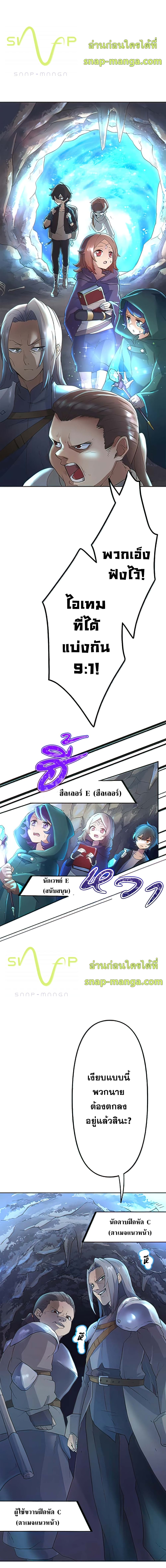 I Became an S Rank Hunter with the Demon Lord App 2 (8)